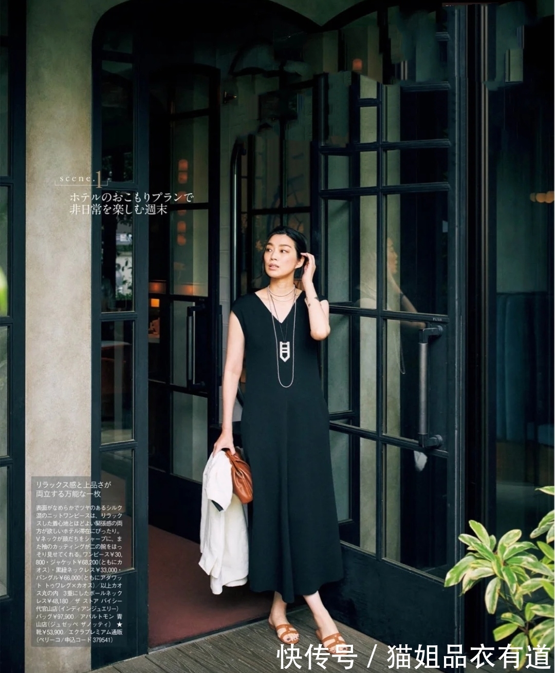 夏季|穿不够的黑色,它的夏季“时髦秘诀”在此,照着学好美