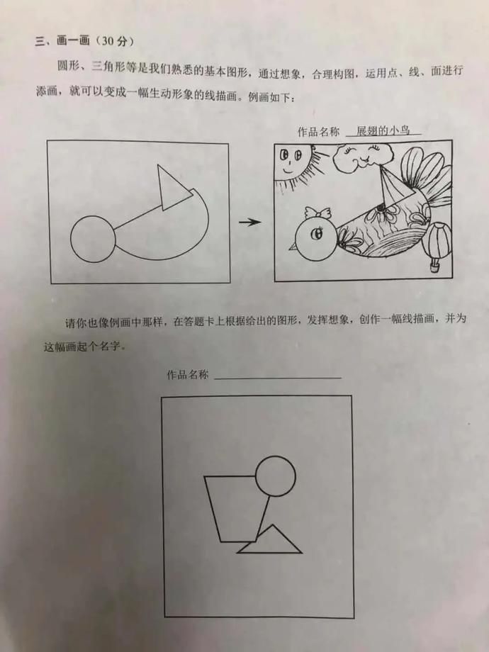 沈阳小学生线描画火出圈！考试答案惊呆阅卷老师