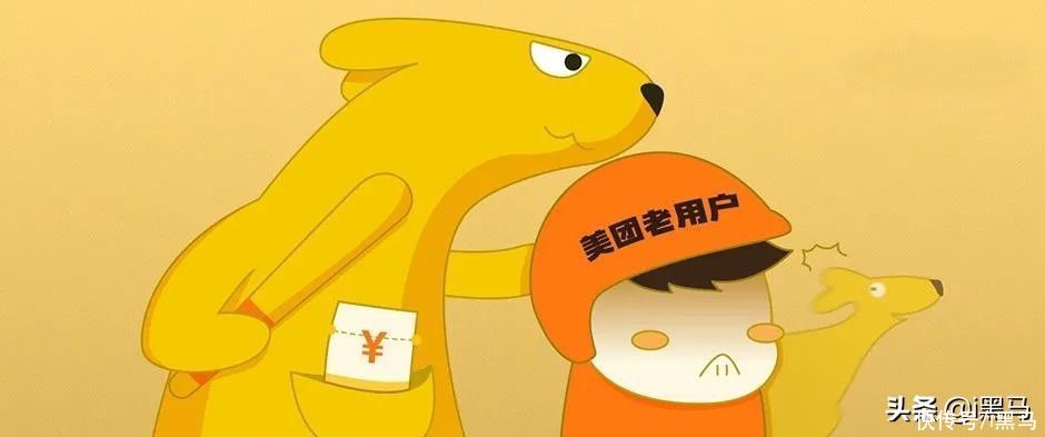 平台|深扒外卖平台「杀熟套路」，这些操作也太狠了