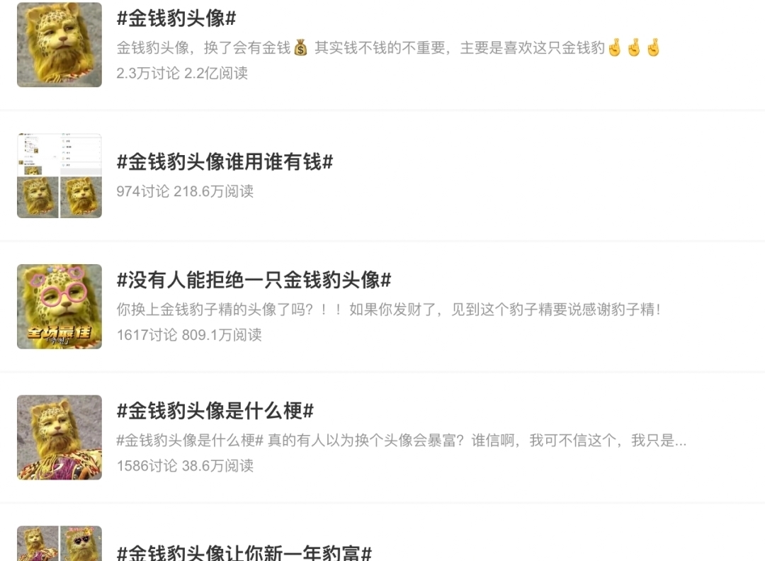 南山#开年顶流金钱豹,不过是《西游记》中的二流货色