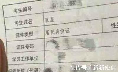 名字|爸爸姓“老”,给孩子起的名字也是很奇葩!班主任:我最怕了!