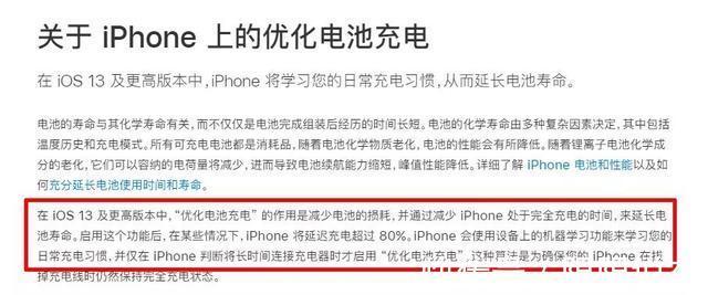 iphone|为了保护手机电池，你的手机将充不满电