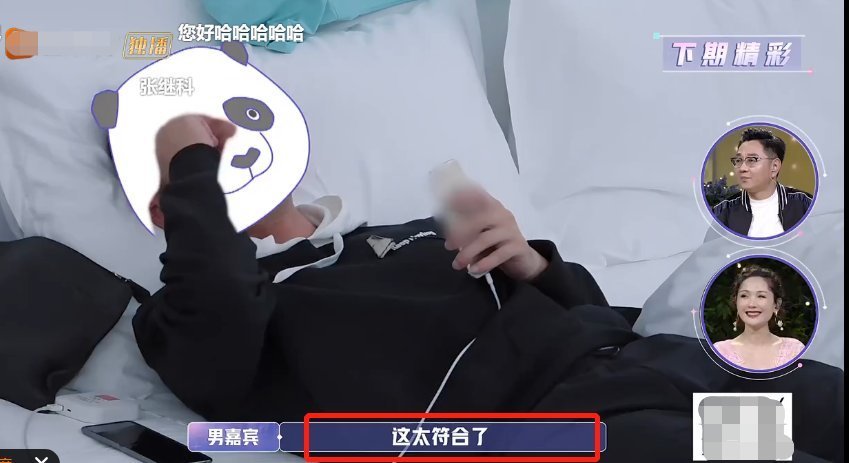 面對鏡頭 張繼科被指為金晨上綜藝女方符合男方擇偶標(biāo)準(zhǔn),網(wǎng)友感覺能成