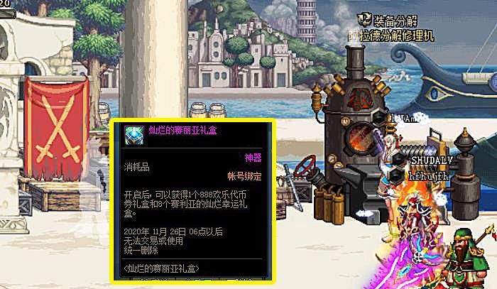 强化|DNF：11.12体验服“3大更新”，强化活动来袭，积分城第二季爆料