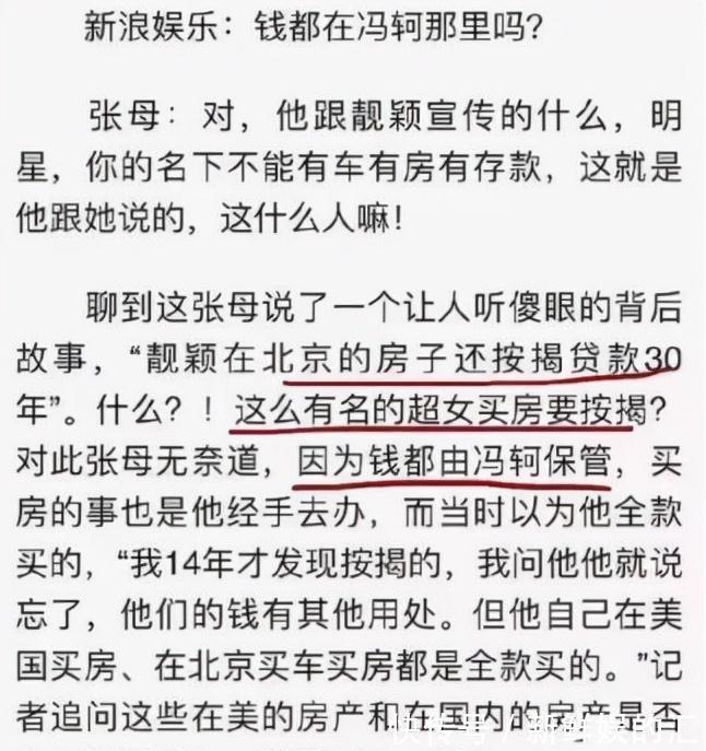 张妈妈|张靓颖：任正非花8千万买断一首歌请她唱，可她却一手好牌打稀烂