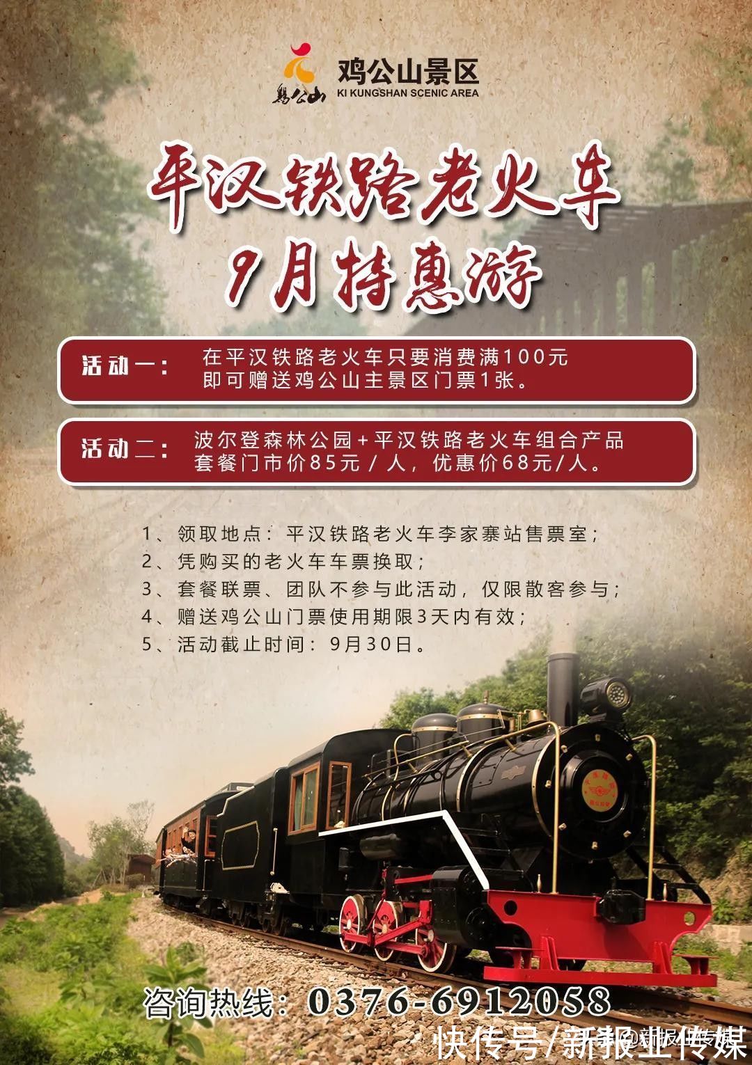 游人|嗨，听说了吗？这个周末鸡公山景区游人如织