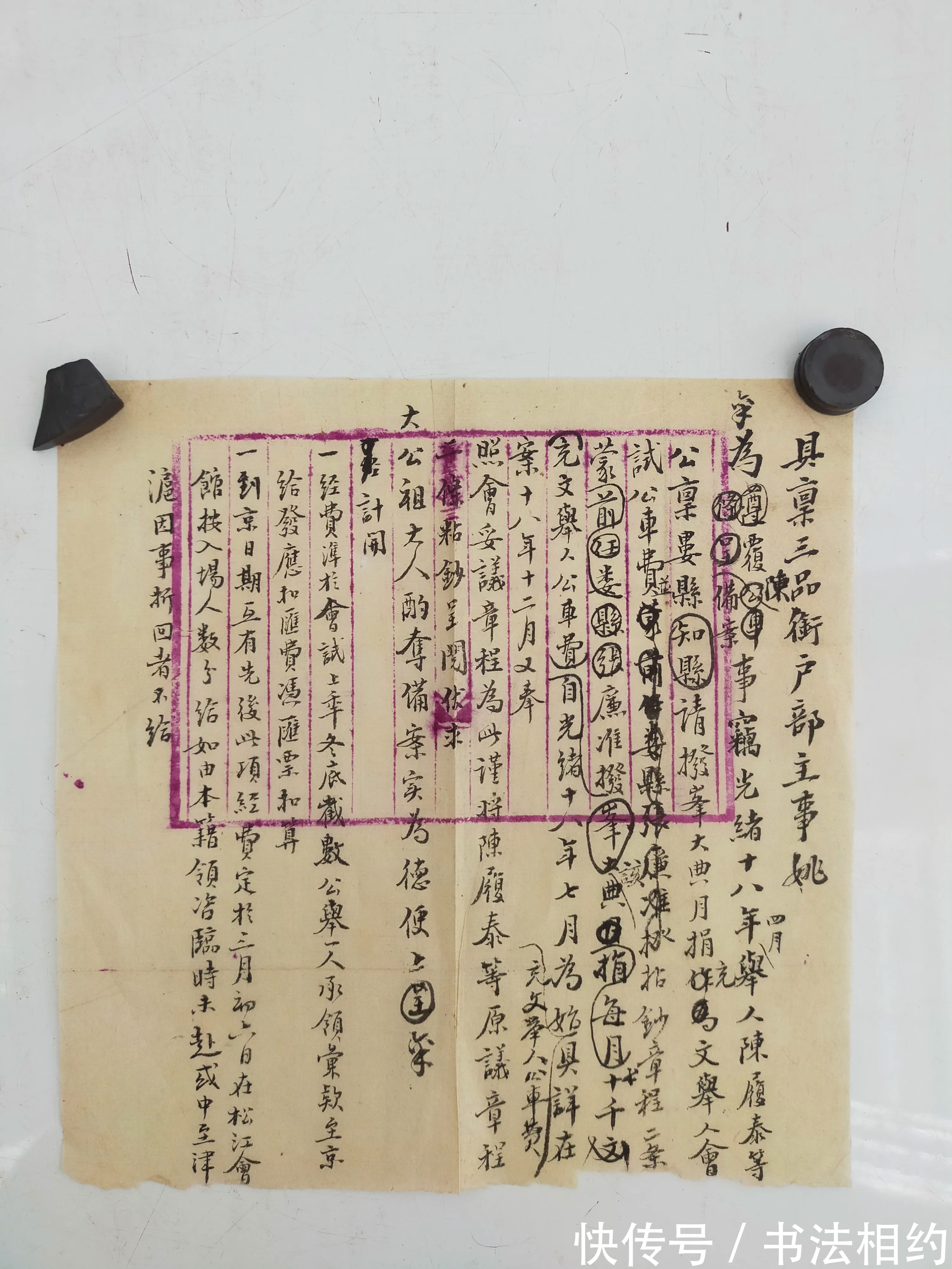 晋唐|这些“古老”的手稿残片真惊艳,“写经体”立骨,又有文征明老辣