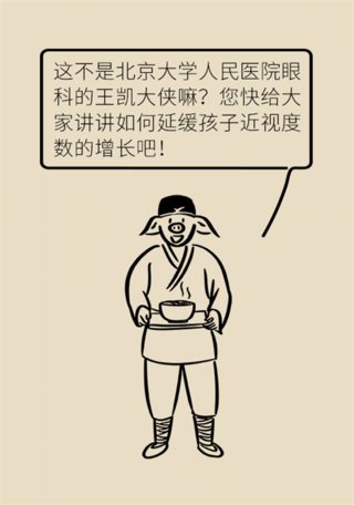 近视|孩子近视怎么办？六种方式有效延缓视力下降