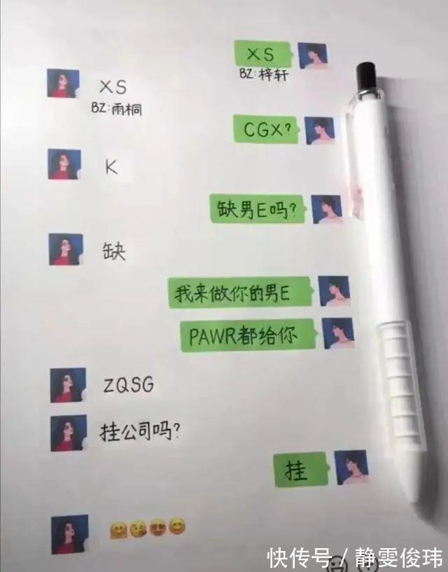 家长|有种缩写堪称“摩斯密码”,在小学生中流行,只为不让家长看懂