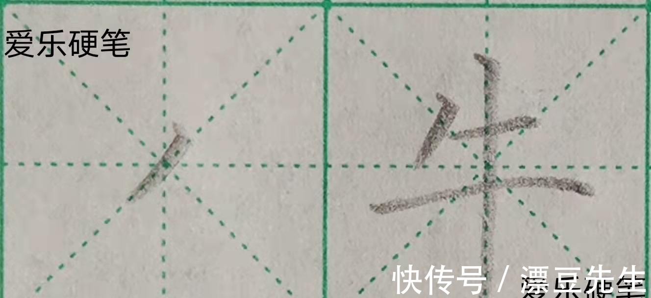 技巧$36个硬笔书法基本笔画书写技巧讲解(一),建议老师和家长收藏!