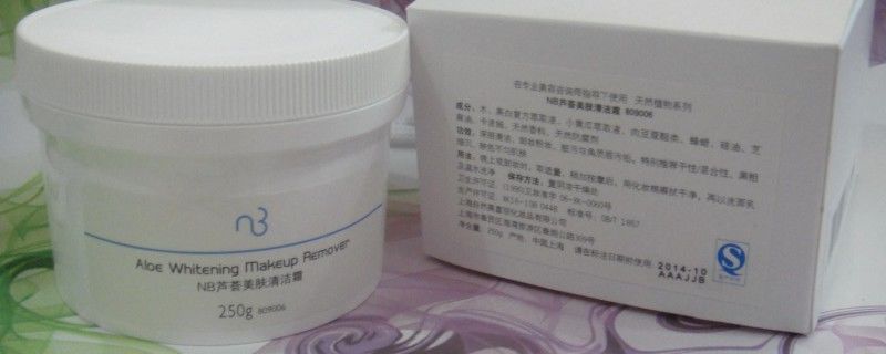 用清洁霜前要不要洗脸