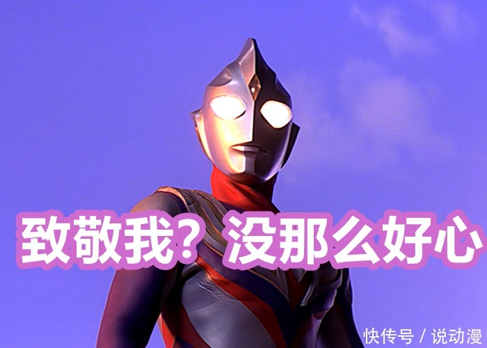 形态|奥特曼:特利迦真会变成闪烁形态?开挂力量哪来的?
