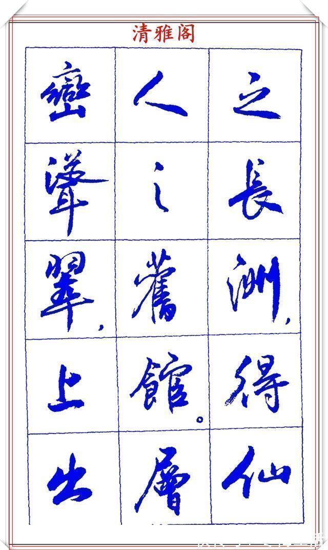 书法篆刻!中书协理事薛夫彬老师,行书《滕王阁序》欣赏,学行书的好字帖