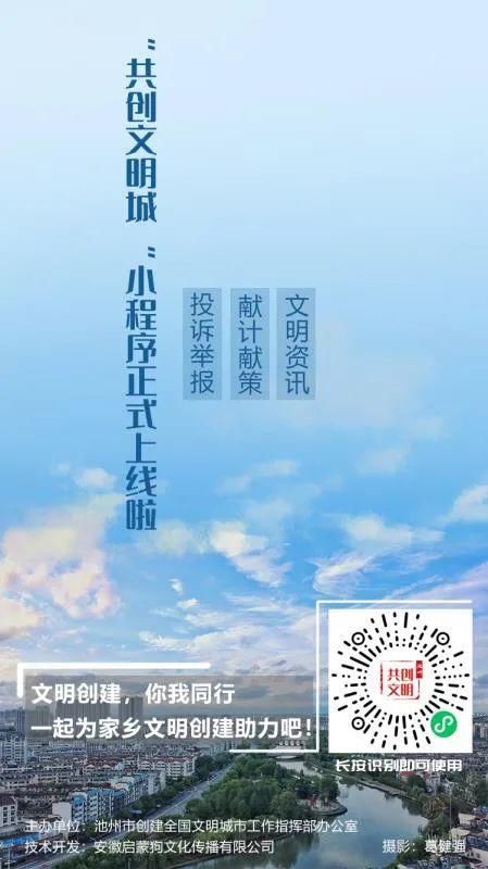 池州学院广播电视编导专业入选国家级一流本科专业建设点