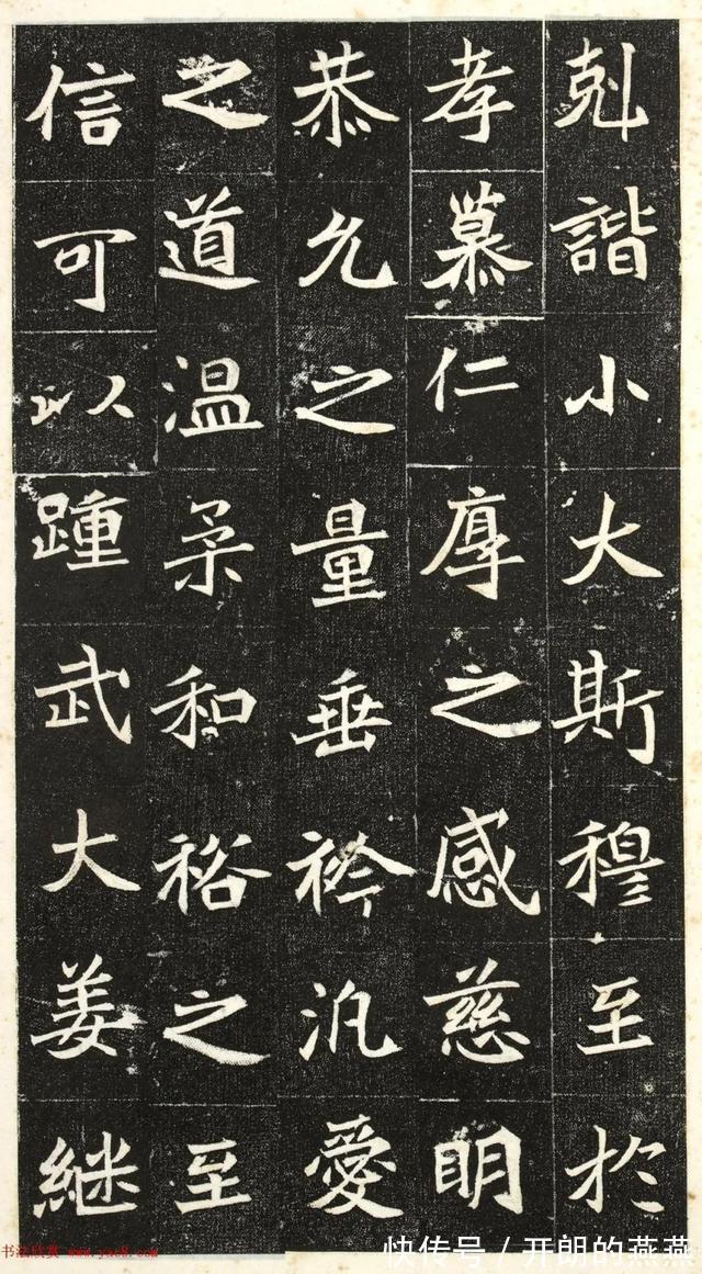 楷书|北魏楷书《阳平王妃李氏志》端雅秀逸！