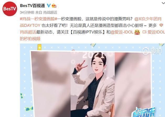 星光大赏|东方卫视大手笔,肖战成神秘压轴嘉宾,职黑气得无话说