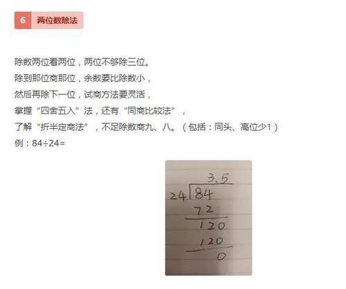 数学|超全面、超实用的20个数学顺口溜!孩子爱不释手,必须人手一份