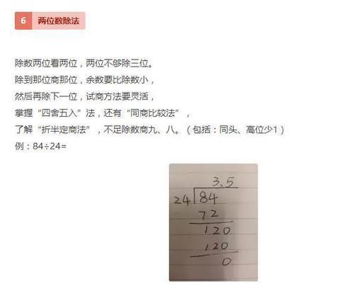 数学|超全面、超实用的20个数学顺口溜!孩子爱不释手，必须人手一份