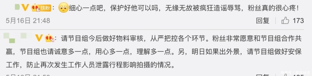 天天小兄弟 《天天向上》遭围攻!王一博粉丝控诉4大问题,5年合作遇危机