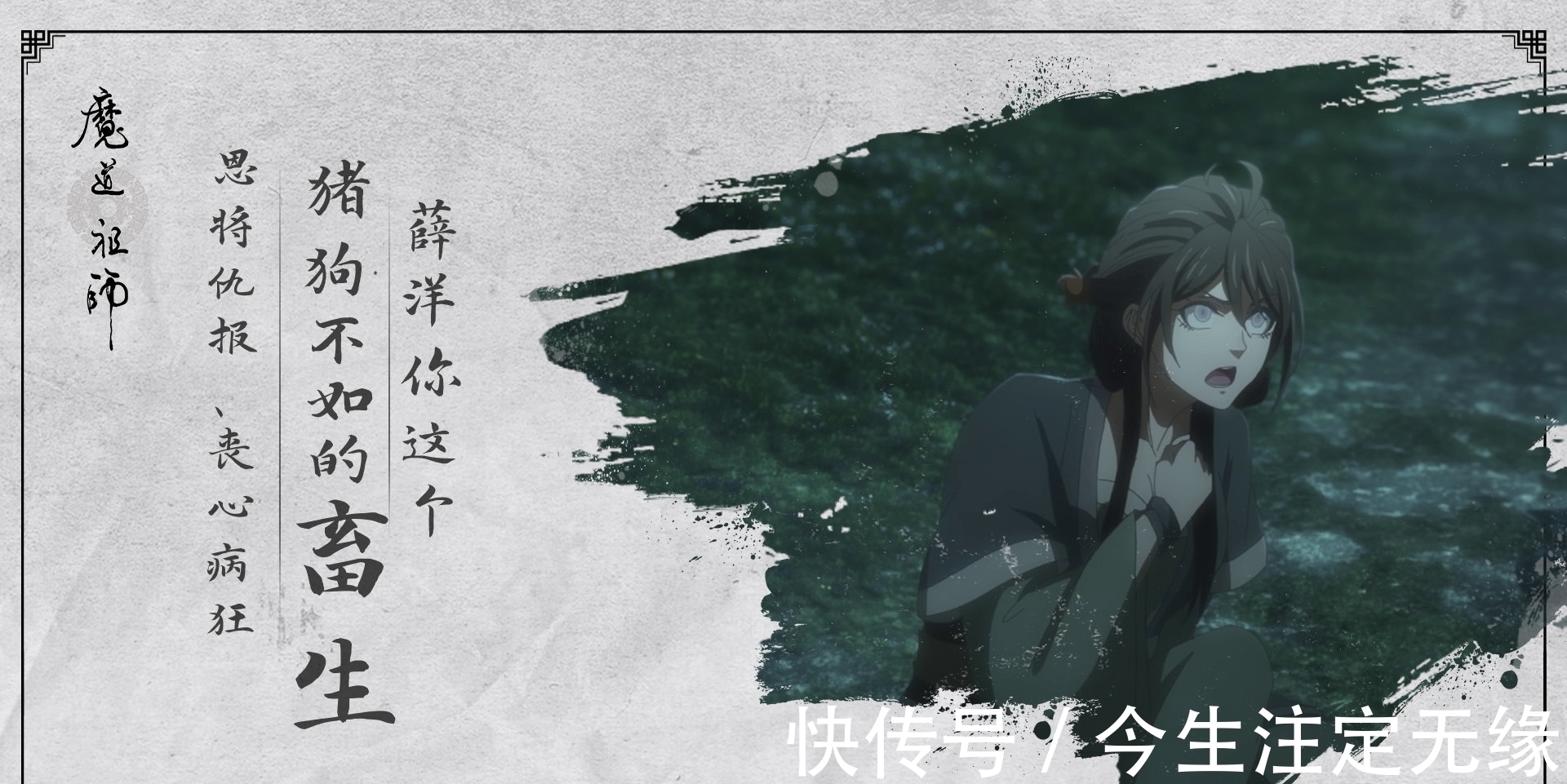 薛洋$魔道祖师放出义城篇经典画面,晓星尘误杀宋岚,血泪自刎催人泪下