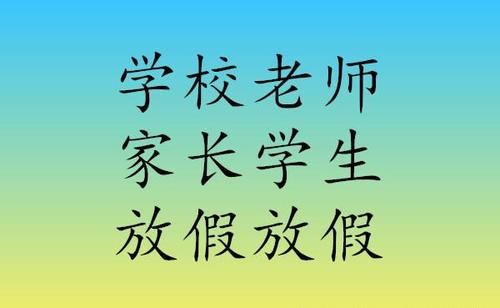 面对孩子的期末考试成绩单，家长该怎么跟孩子交流呢？看这篇文章