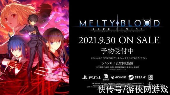 远野秋叶|月姬格斗《Melty Blood》远野秋叶 爱尔奎特试玩演示