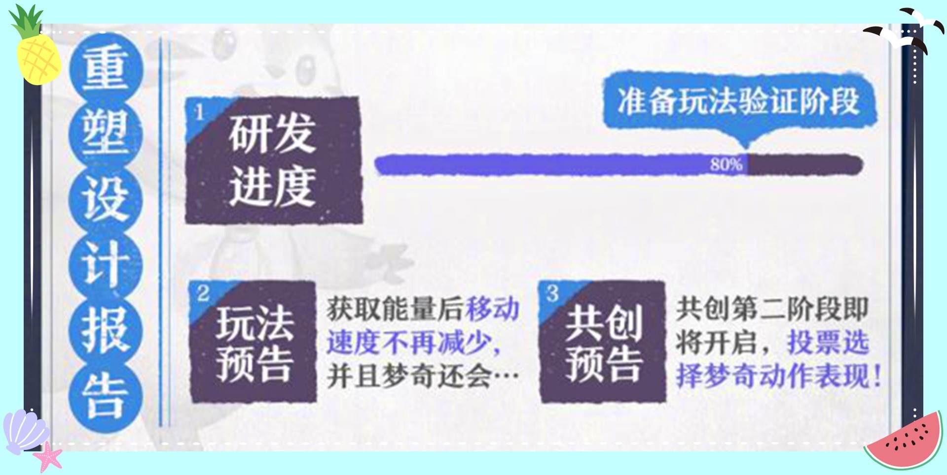 英雄|冷门英雄梦奇迎来重塑，玩法大变，预计年底上线测试