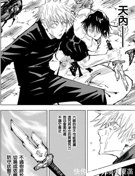 最后期限|咒术回战:禅院甚儿强行破解无下限术式,打败五条悟!