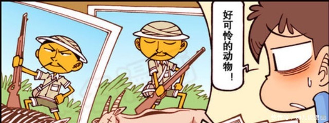 星太奇,夜壶也是壶?奋豆拿来泡茶,被古老师踹出教室!