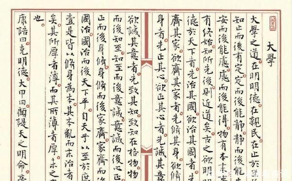  而辟焉|每天学点国学好而知其恶，恶而知其美