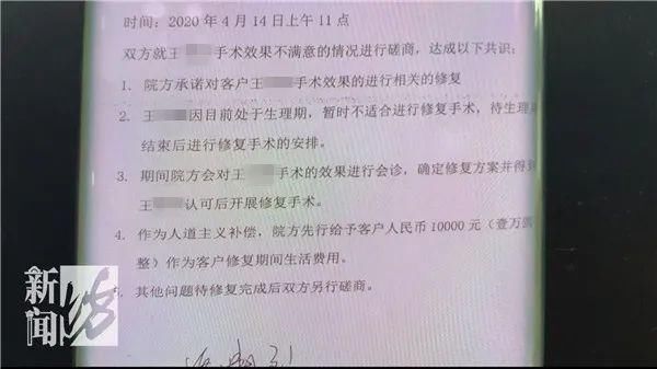 女子做隐私处整形,术后胸里全是硬块,浑身问题…中介怪你胸太大