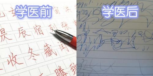 学医前VS学医后，4张图完美诠释，难怪学医的都劝人说别学医