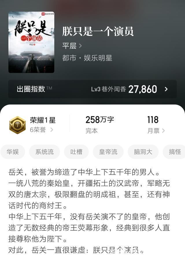 文娱|四本近期完结的文娱小说推荐,本本均订过万,书荒不可错过