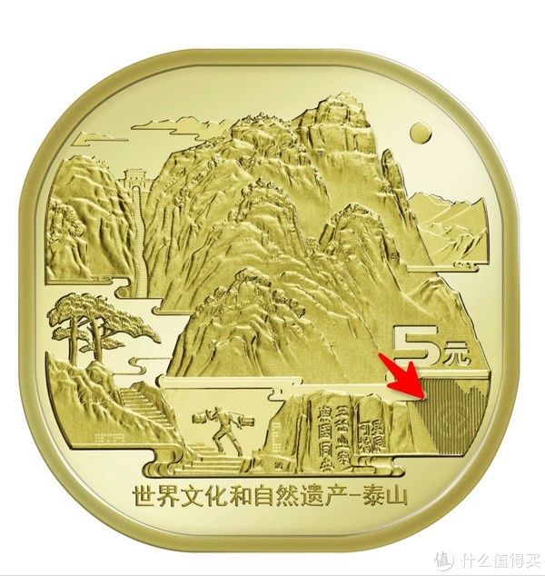  泰山|美不胜收！跟我来欣赏下泰山纪念币！