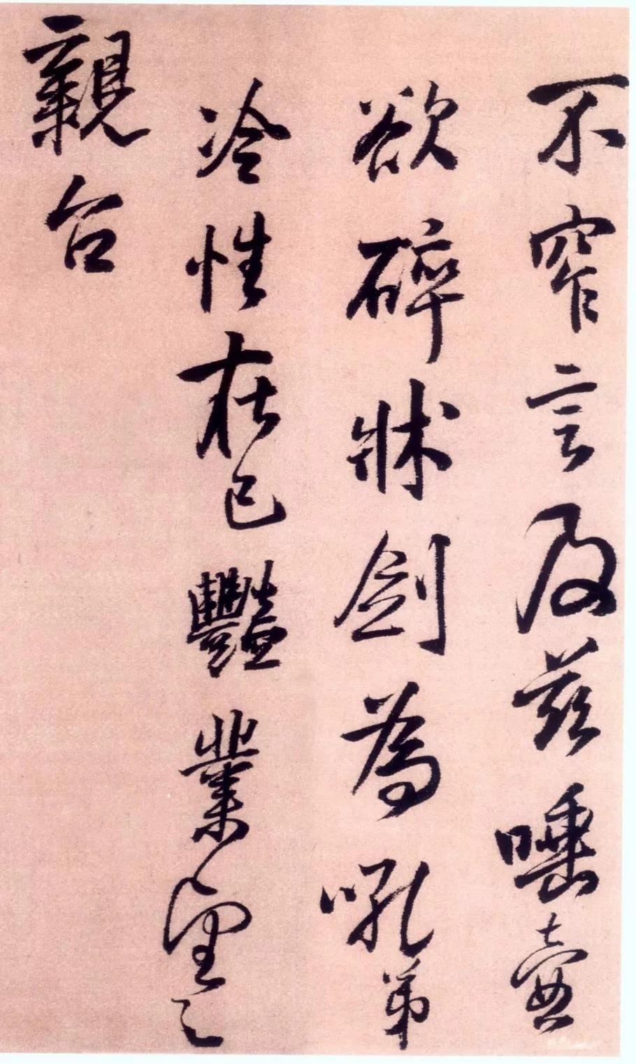 行书#王铎最漂亮的一件行书,字字挺拔,干净有力!