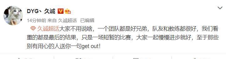场比赛|DYG不敌AG，久诚惨遭笑影完爆，赛后：队友和教练都很好