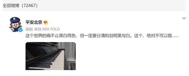 再反轉(zhuǎn)！李云迪被節(jié)目刪減后又正常播出！平安北京卻曬鋼琴放錘