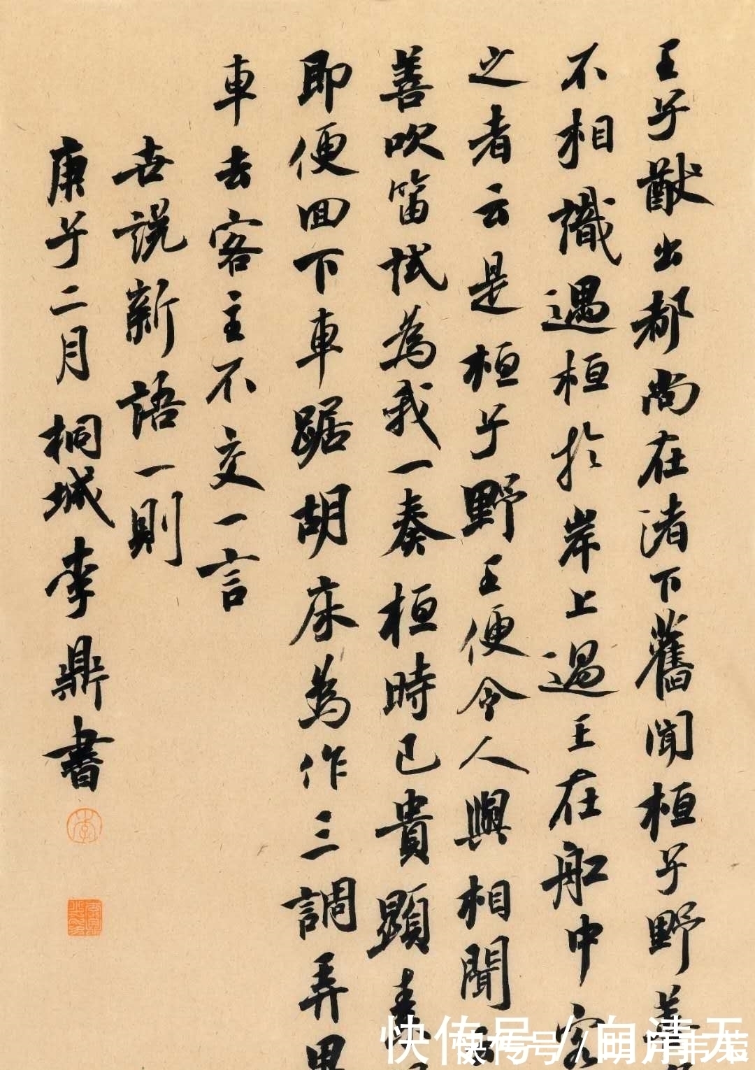 国展&12届书法国展上,这件大字楷书很有功力,但缺点同样明显