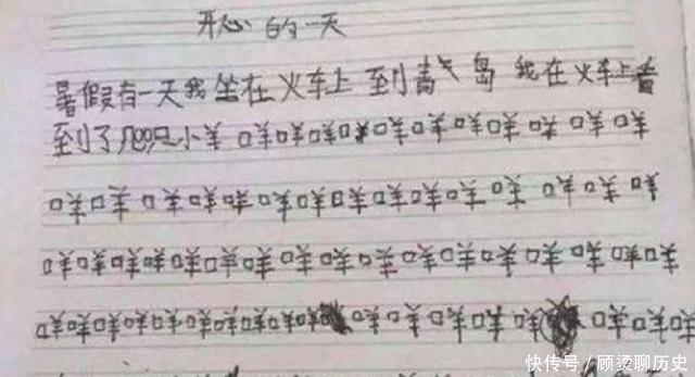 小学生为了凑满800字的作文，到底有多拼看到开头却猜不到结尾