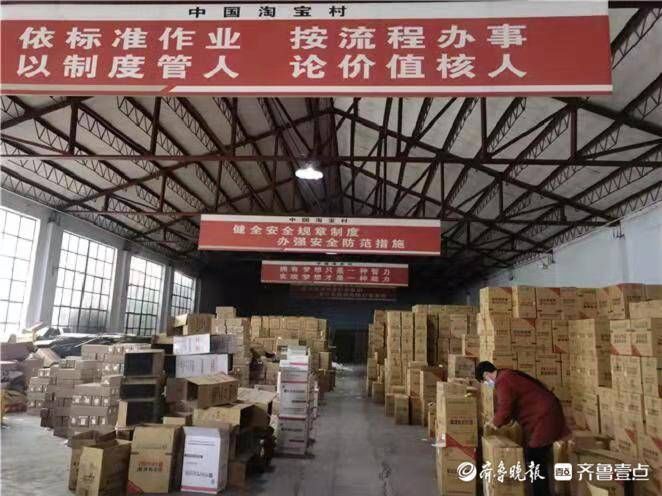 电商|新泰市新甫街道：乘电商快车，走致富高速路