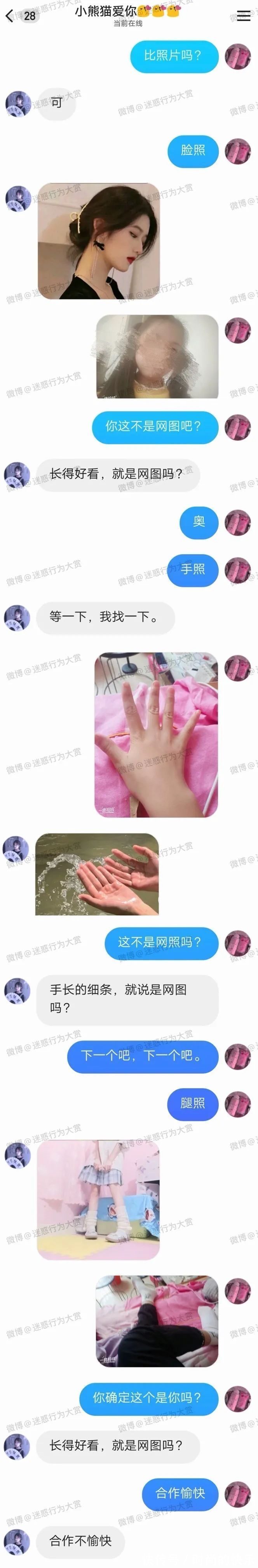 |【搞笑图片】男女极限聊天现场,哈哈哈涨知识了,身体力行证明有病