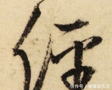 董其昌|行书“八法”,你虽然都懂,为何却写不到位