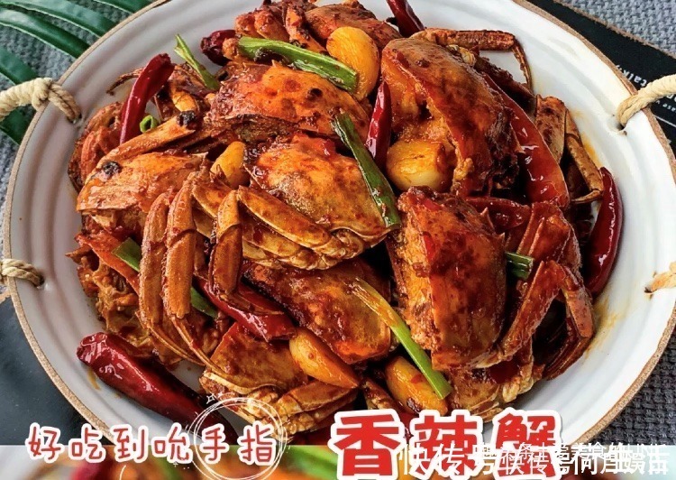 香辣蟹|香辣蟹你能拒绝吗鲜美入味,做法简单!