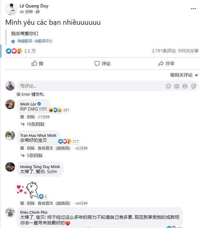夺冠|LOL：越南观众看SN晋级决赛，像极了LPL看S8的IG夺冠