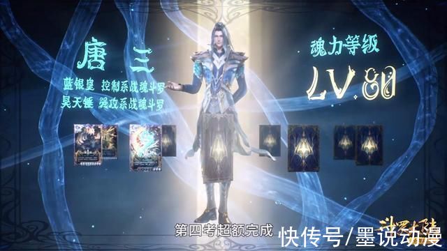 神位|斗羅大陸:三大神位繼承者，唐三完成第四考，千仞雪完成第五考