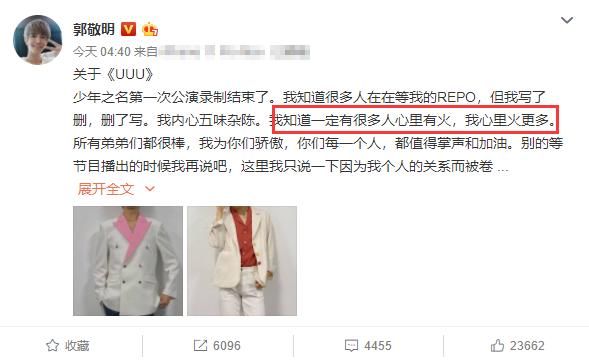 比起张艺兴，郭敬明才更适合做《少年之名》的制作人吧