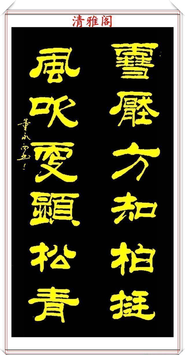 副院长！现代实力派书法家董永西，精美行书作品欣赏，古朴浑厚，遒劲大气