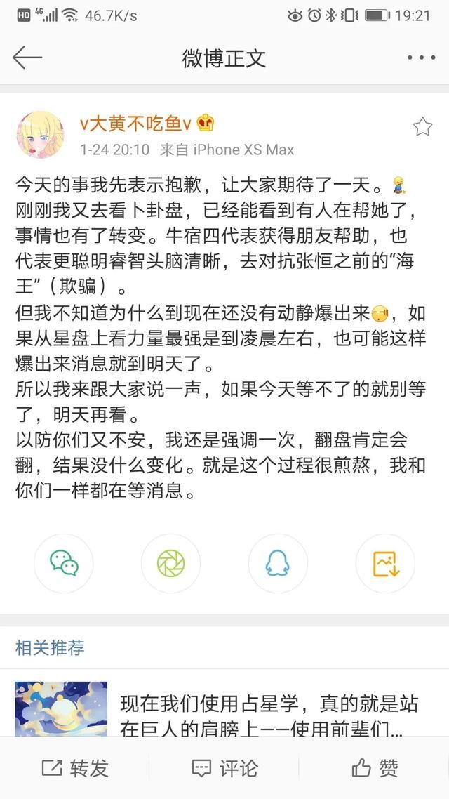 郑爽是否有机会翻盘？不会