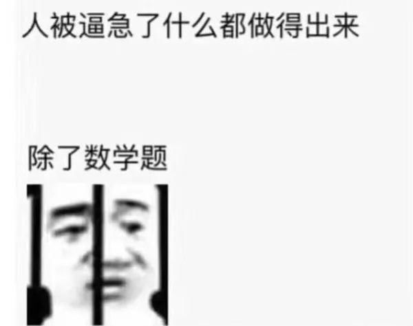 过敏|小姑娘一做数学题就眼睛过敏！学校家庭和数学，谁该背锅？