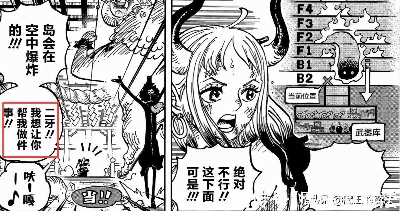 海贼王|海贼王1032话分析:二牙的身份成迷,CP0小队大战德普联盟